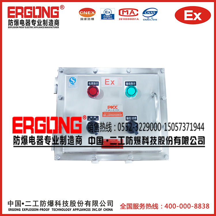防爆動力配電箱防爆廠家設計生產(chǎn)